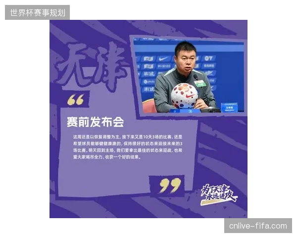 本土攻击群集体哑火，于根伟治下的天津津门虎保级需解决进攻手段单一问题